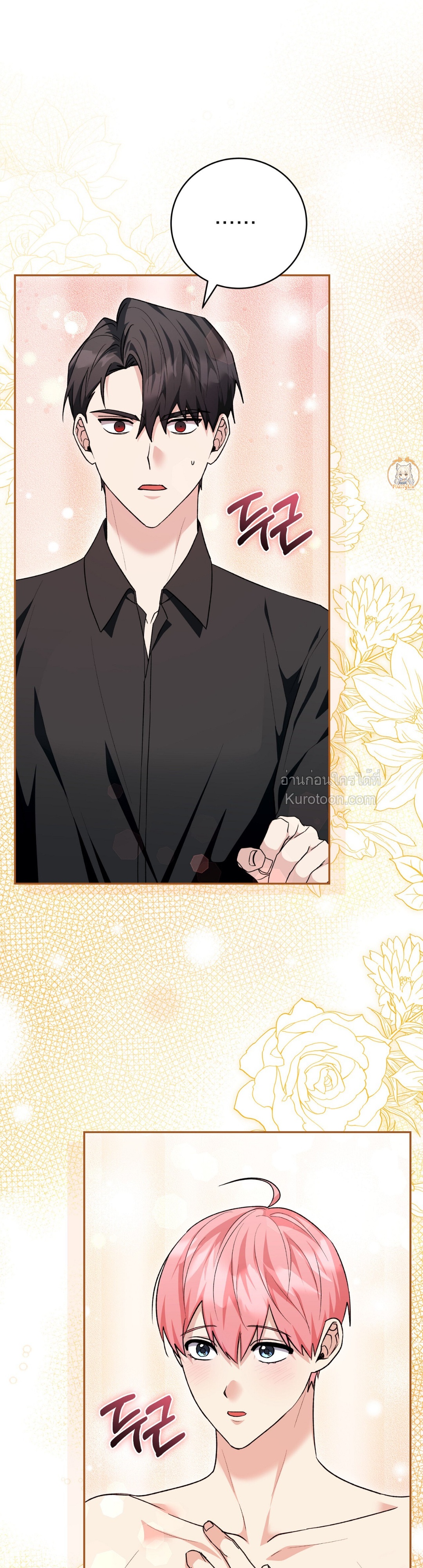 ฉันดันมาเกิดใหม่เป็นตุ๊กตาของจอมคลั่งไปซะแล้ว(obsessed maniacs cotton doll) ตอนที่ 29 - รูปที่ 2